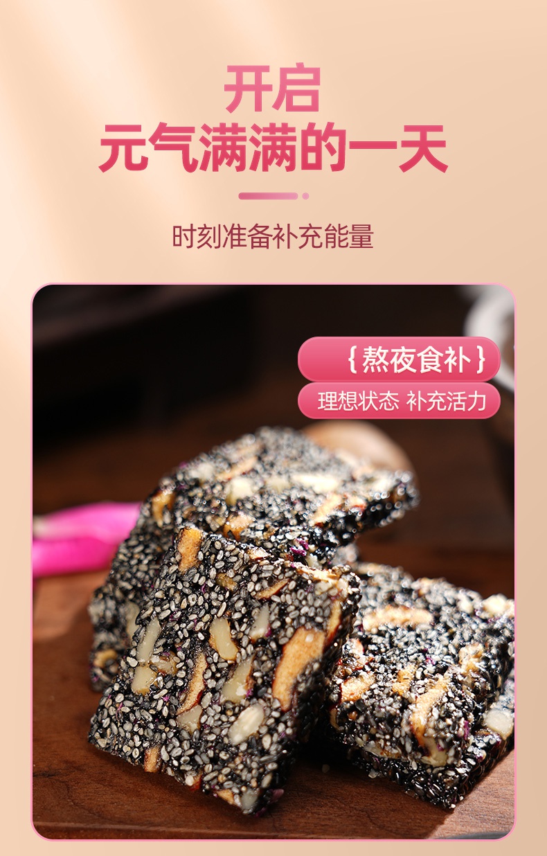 盒装-玫瑰芝麻糕_07.jpg