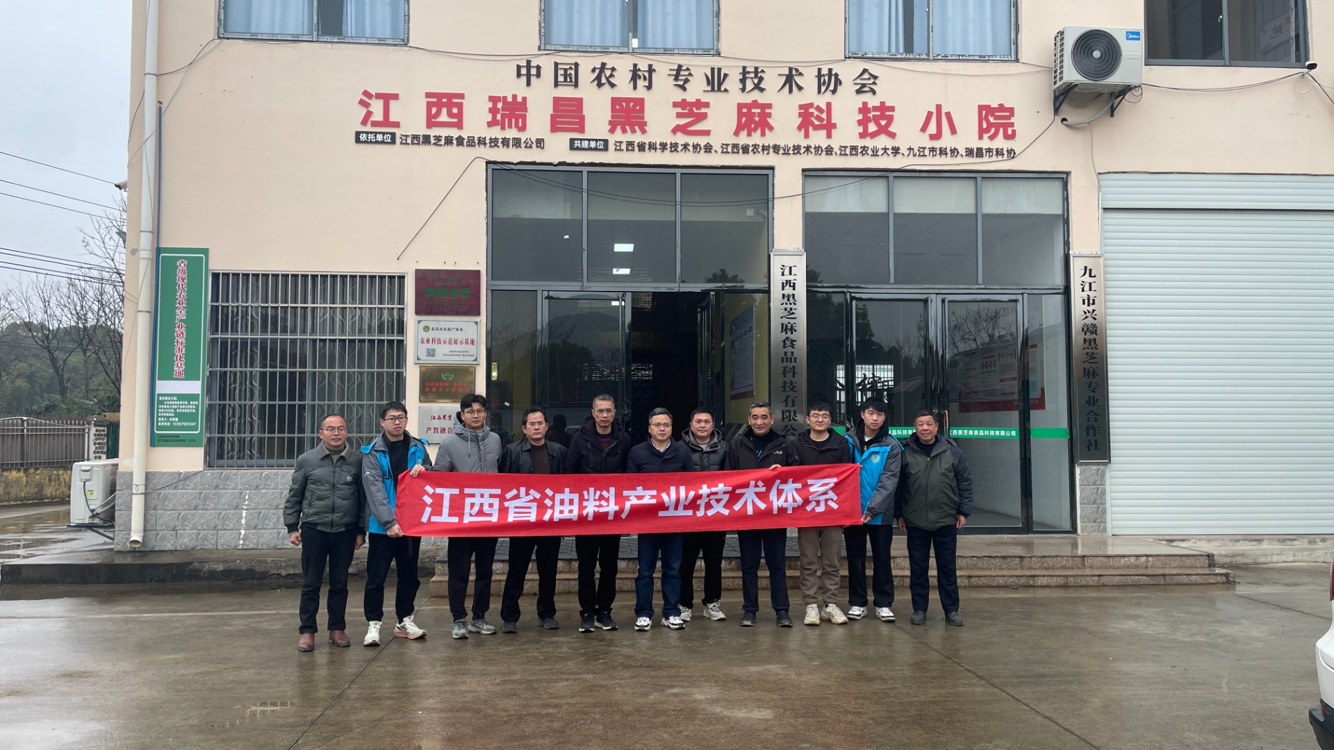 瑞昌黑芝麻科技小院丨春日调研正当时，专家把脉助发展