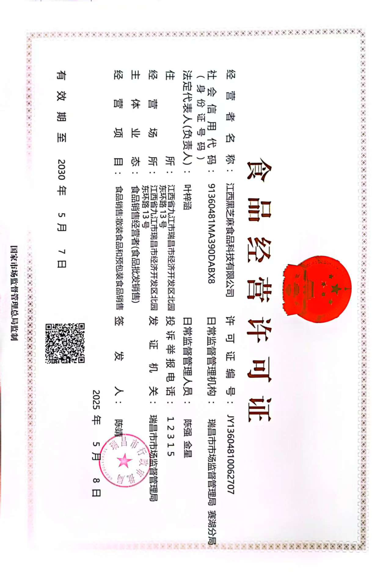 微信图片_20260720160841_654_28.jpg